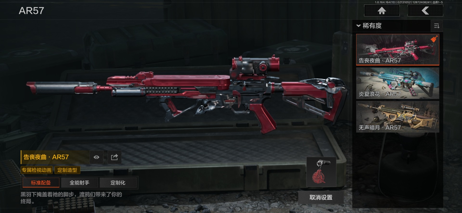 AQQM412014暗区突围账号详情图28 AQQM412014暗区突围账号详情图28