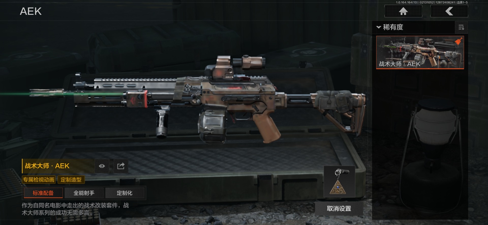 AQQM412014暗区突围账号详情图29 AQQM412014暗区突围账号详情图29