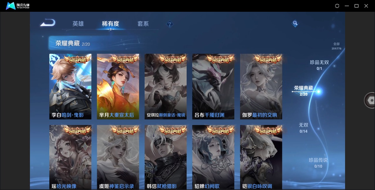 WZCMW4159880王者荣耀账号详情图8