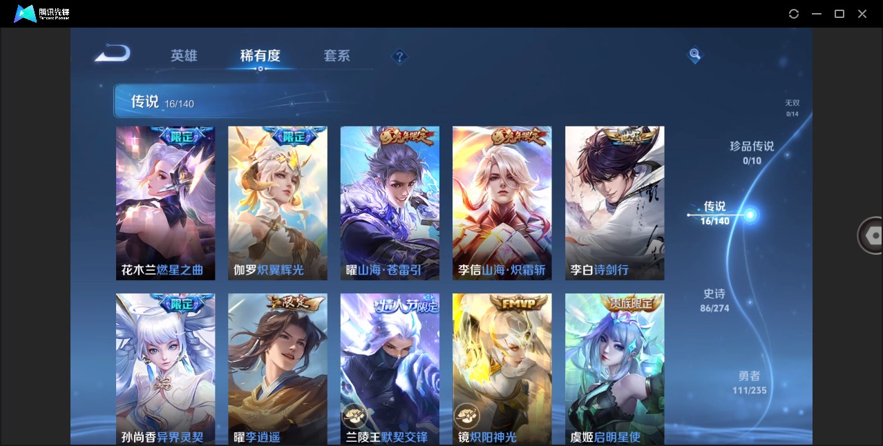 WZCMW4159880王者荣耀账号详情图9