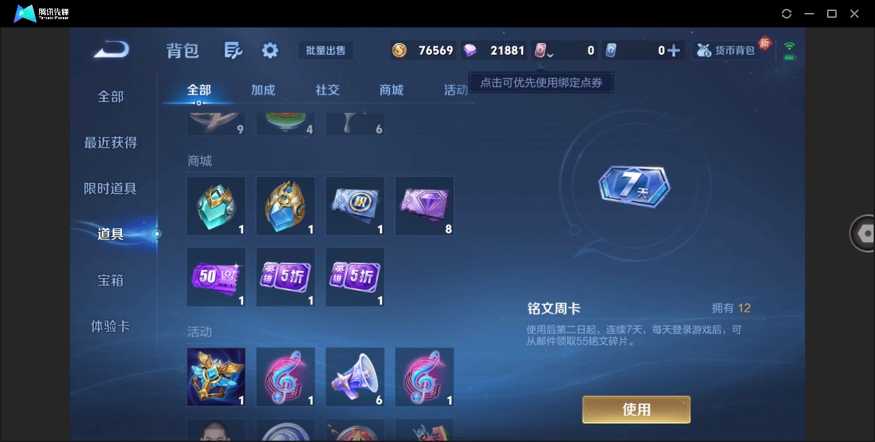 WZCMW4159880王者荣耀账号详情图17