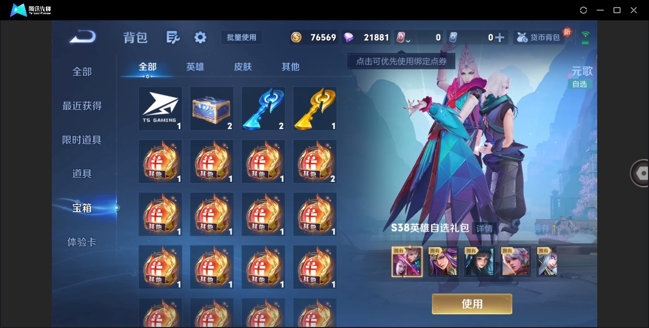 WZCMW4159880王者荣耀账号详情图21