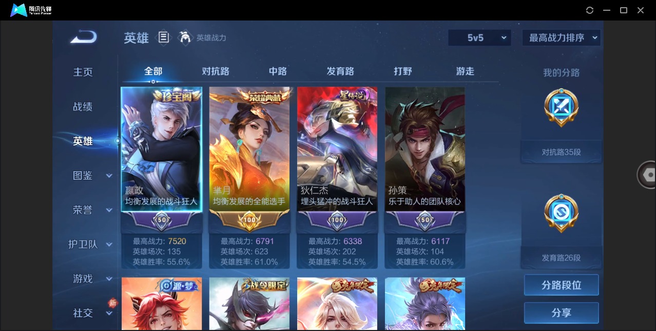 WZCMW4179901王者荣耀账号详情图6