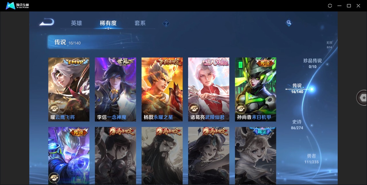 WZCMW4179901王者荣耀账号详情图10