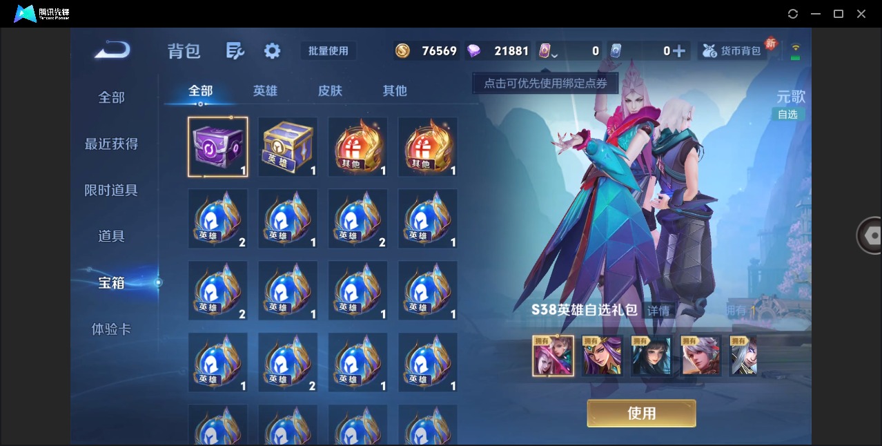 WZCMW4179901王者荣耀账号详情图19