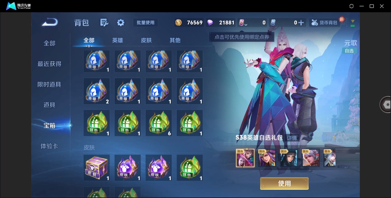 WZCMW4179901王者荣耀账号详情图20