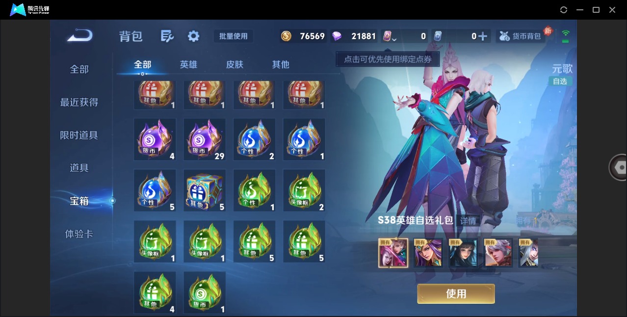 WZCMW4179901王者荣耀账号详情图22