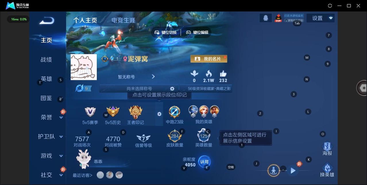 WZCMW4159934王者荣耀账号详情图3