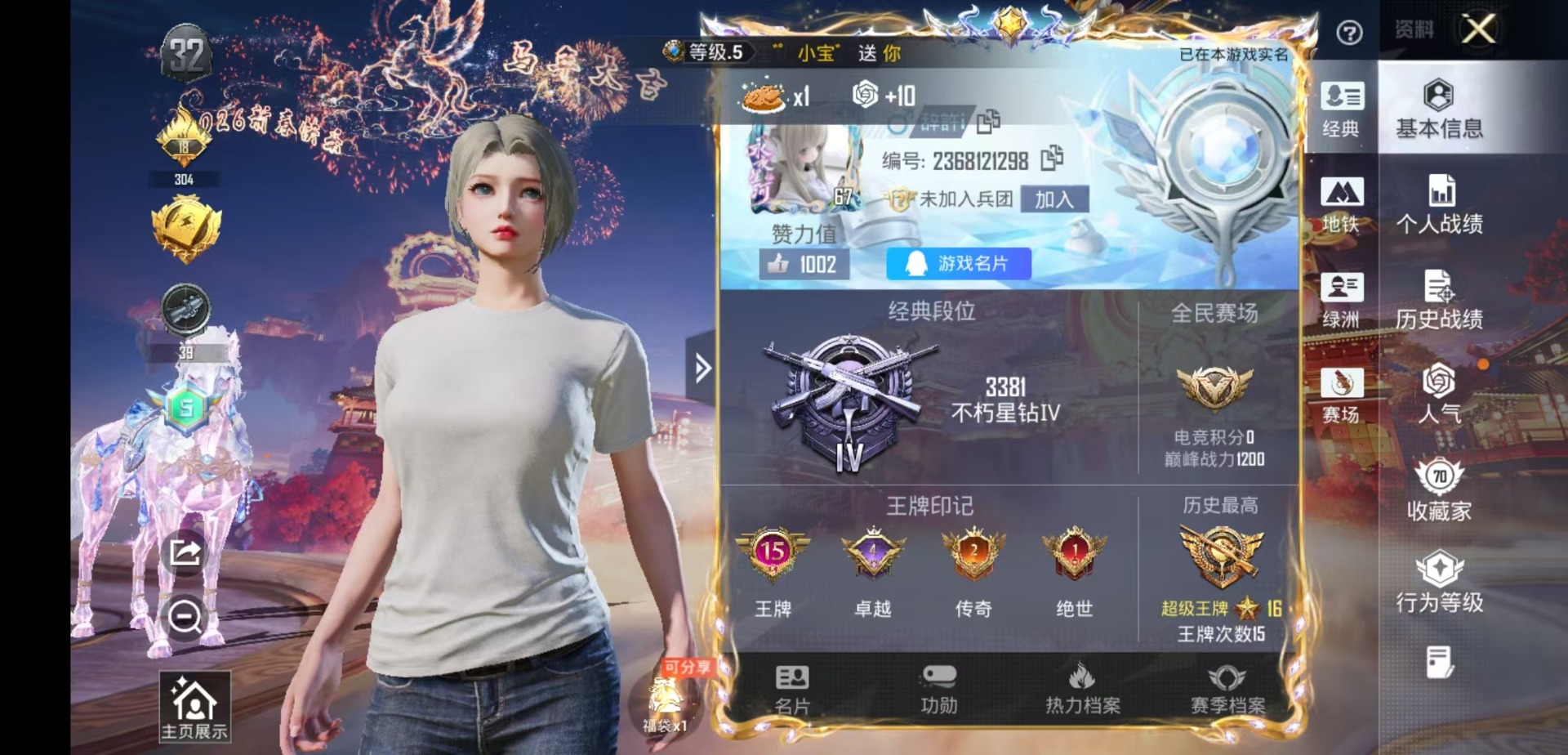 HPQM4116550和平精英账号详情图7