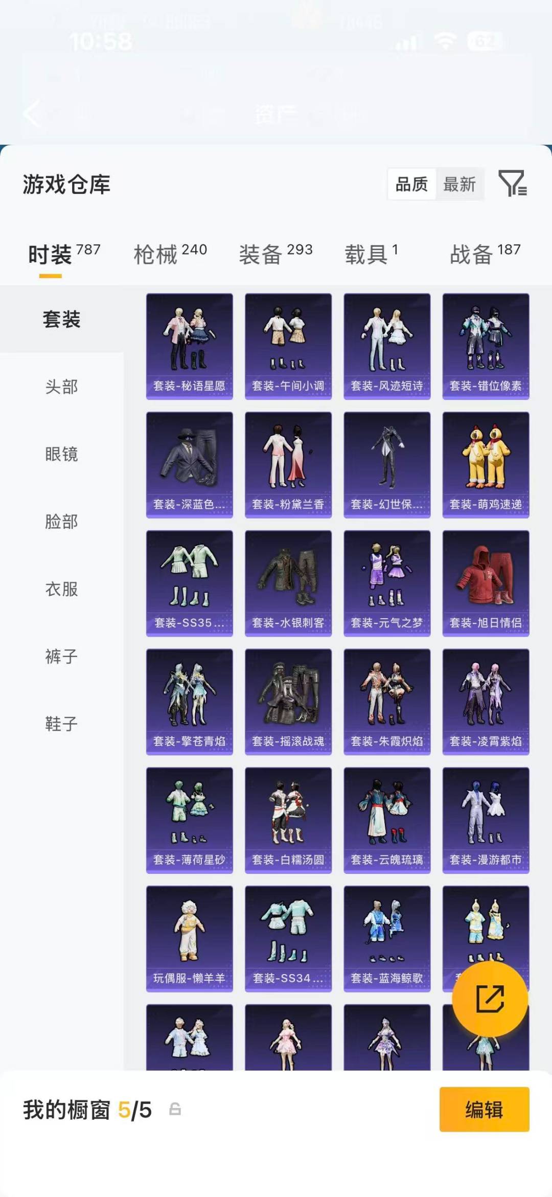 HPQM4116550和平精英账号详情图11