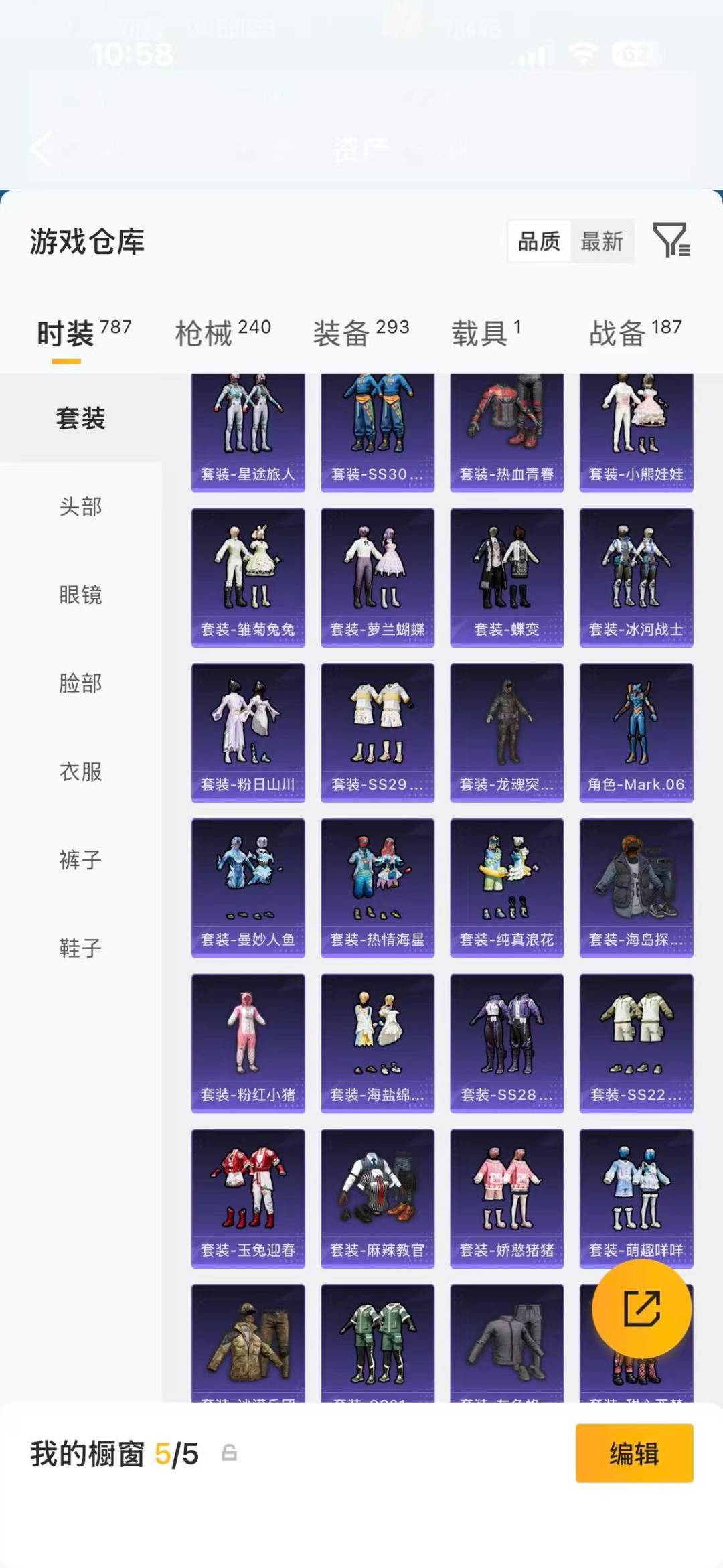 HPQM4116550和平精英账号详情图14