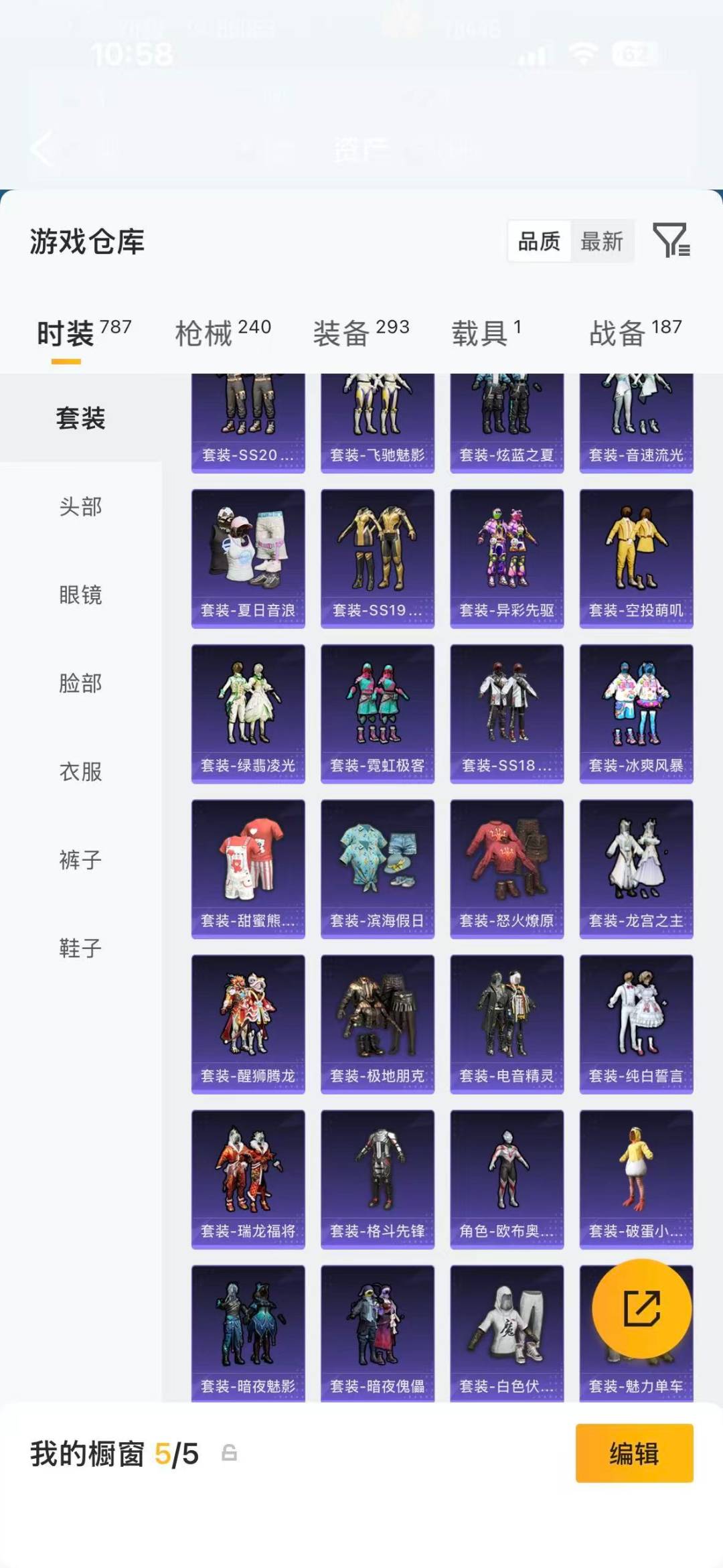 HPQM4116550和平精英账号详情图15