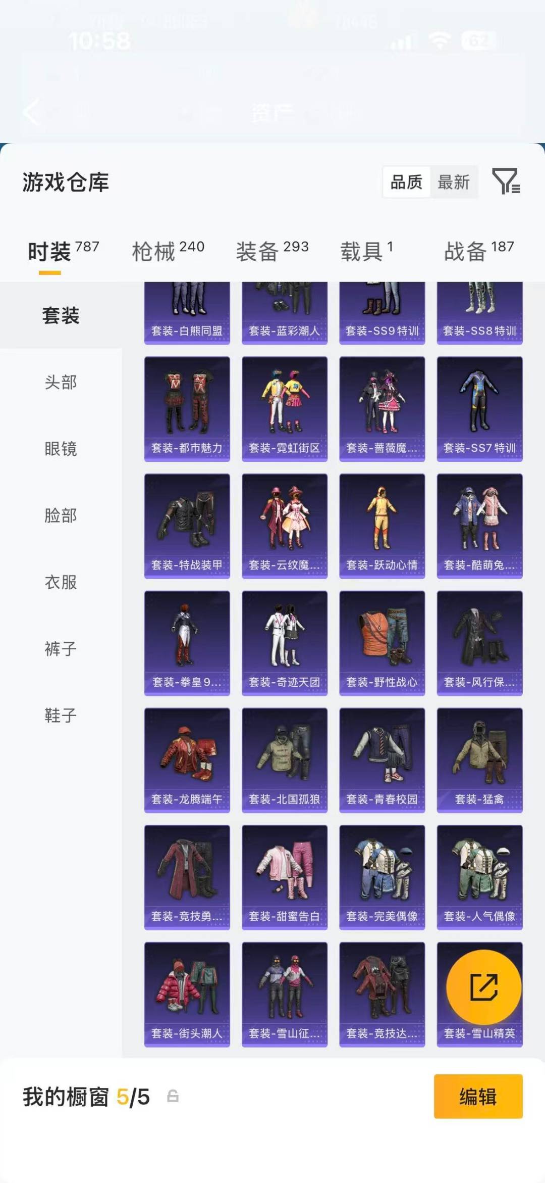 HPQM4116550和平精英账号详情图16