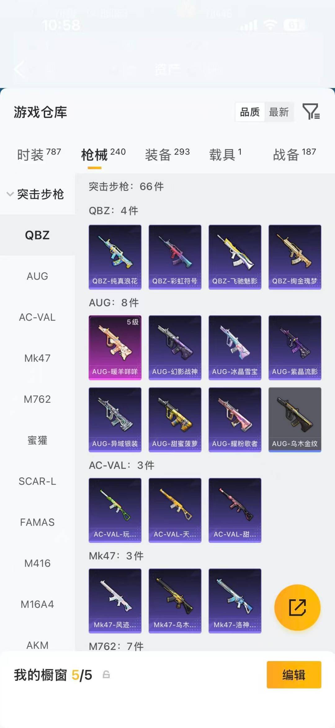 HPQM4116550和平精英账号详情图18