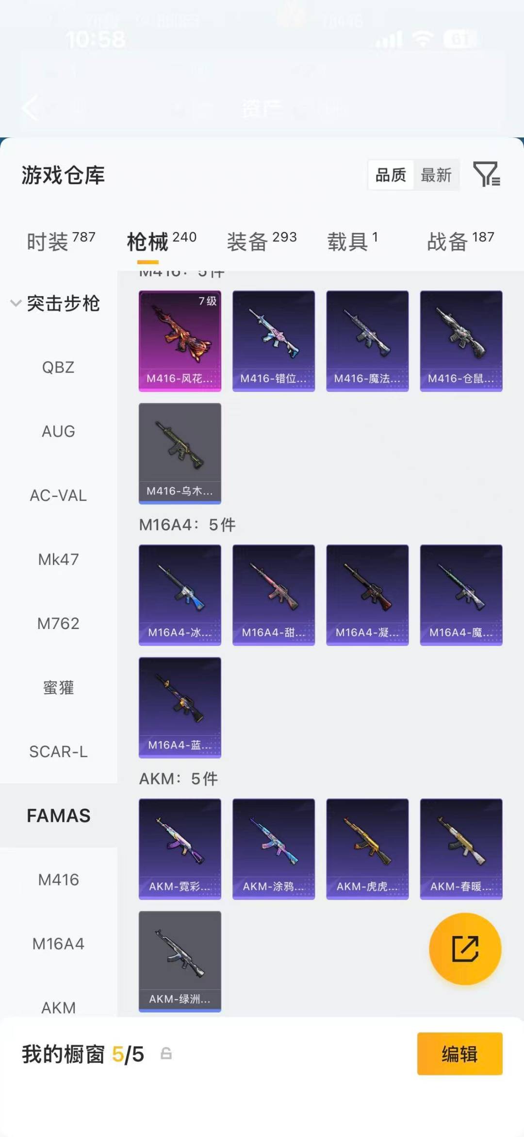 HPQM4116550和平精英账号详情图19