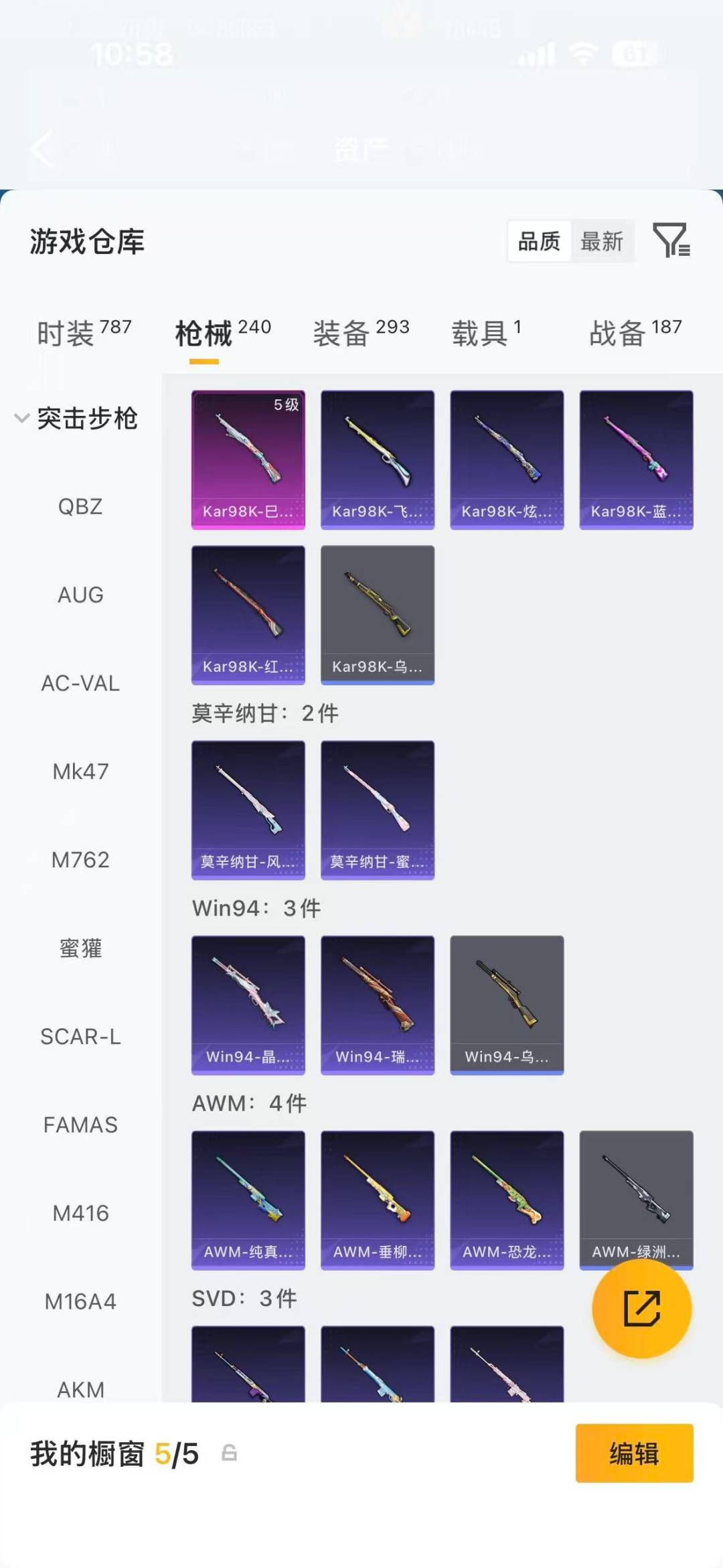 HPQM4116550和平精英账号详情图20