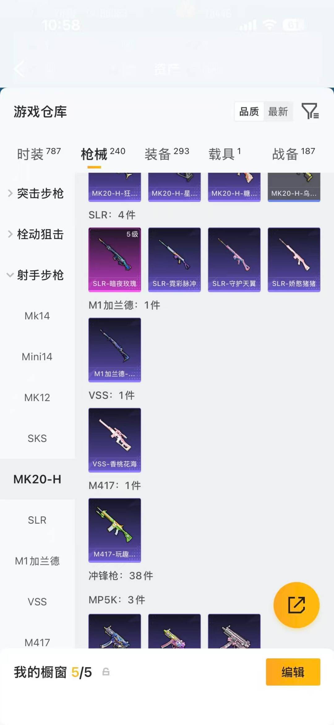 HPQM4116550和平精英账号详情图21