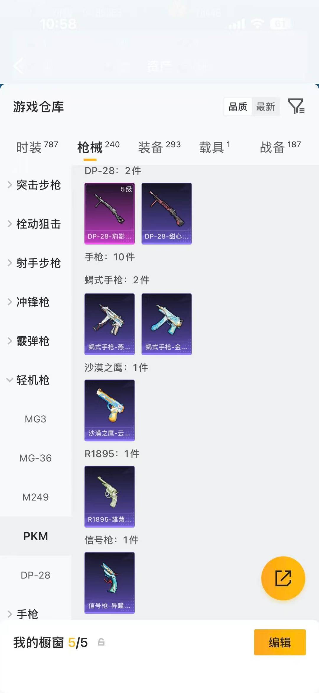 HPQM4116550和平精英账号详情图23