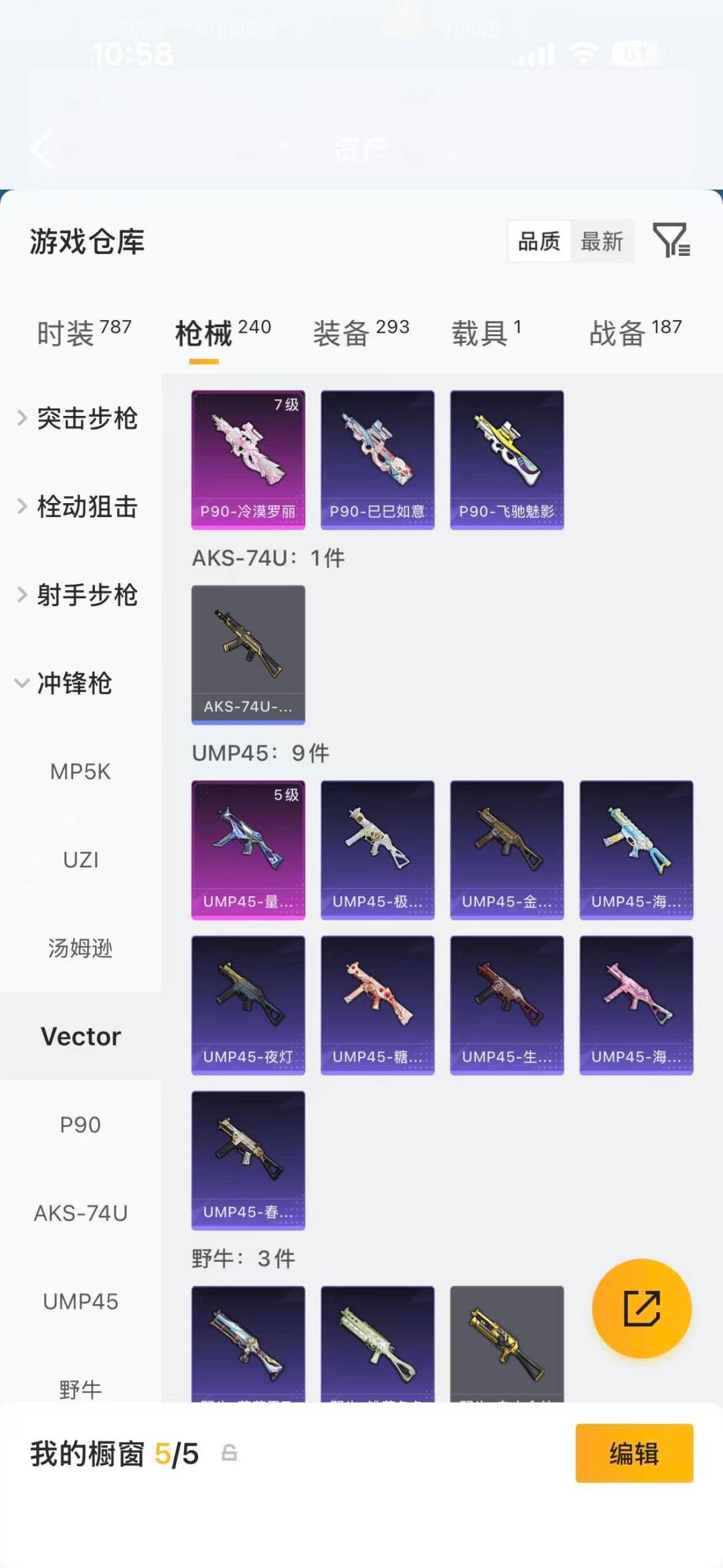 HPQM4116550和平精英账号详情图22