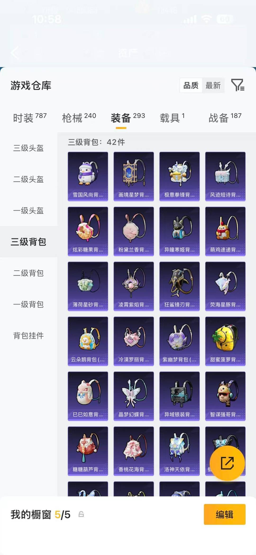 HPQM4116550和平精英账号详情图26