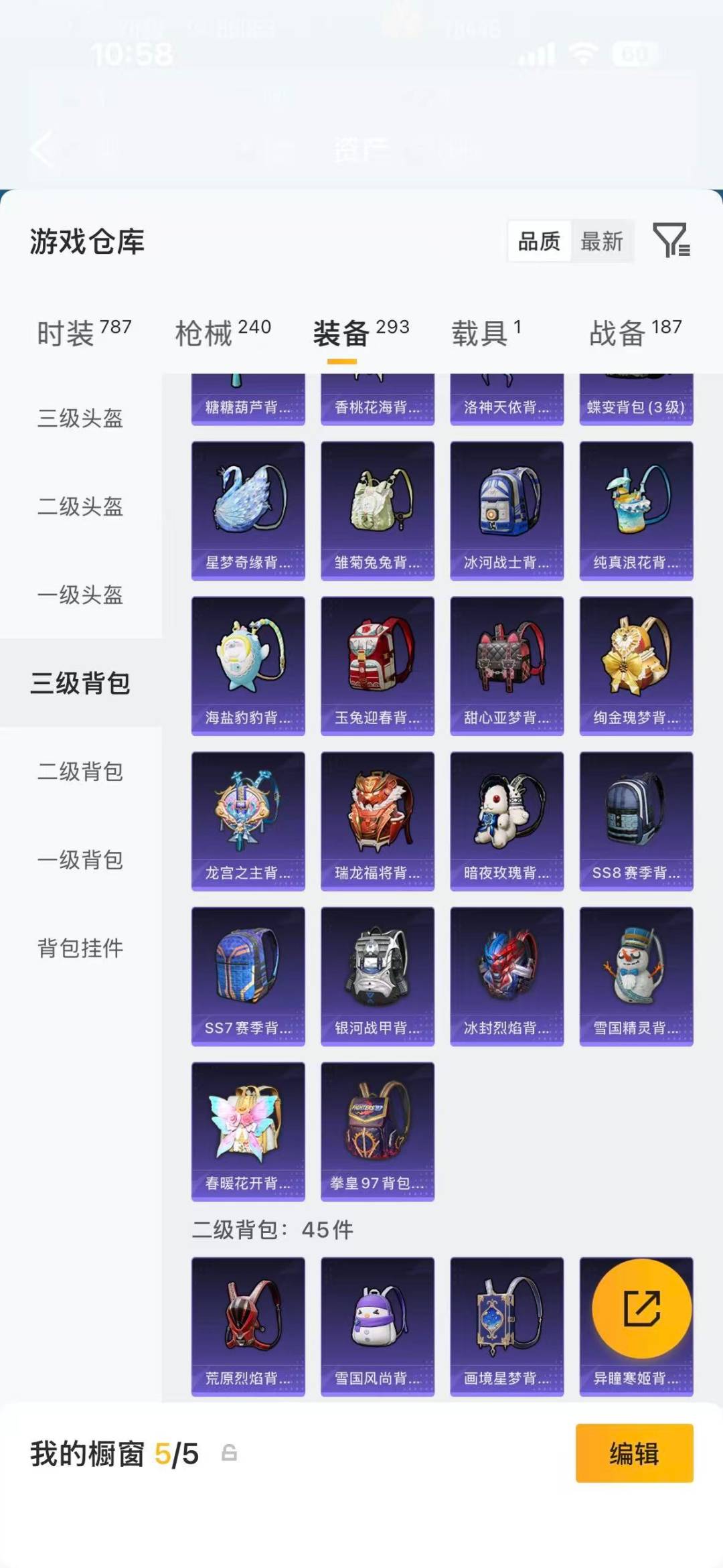 HPQM4116550和平精英账号详情图27