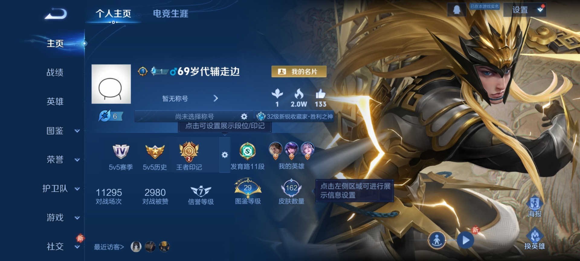 WZQM4183751王者荣耀账号详情图4