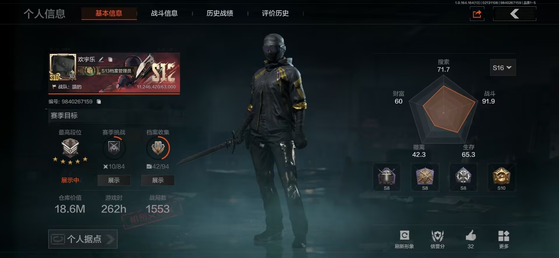 暗区突围账号安卓QQ库存价值18.6 3近战武器 6金枪皮  可修改实名 
【柯恩币数量】993841现金库2.4m
【