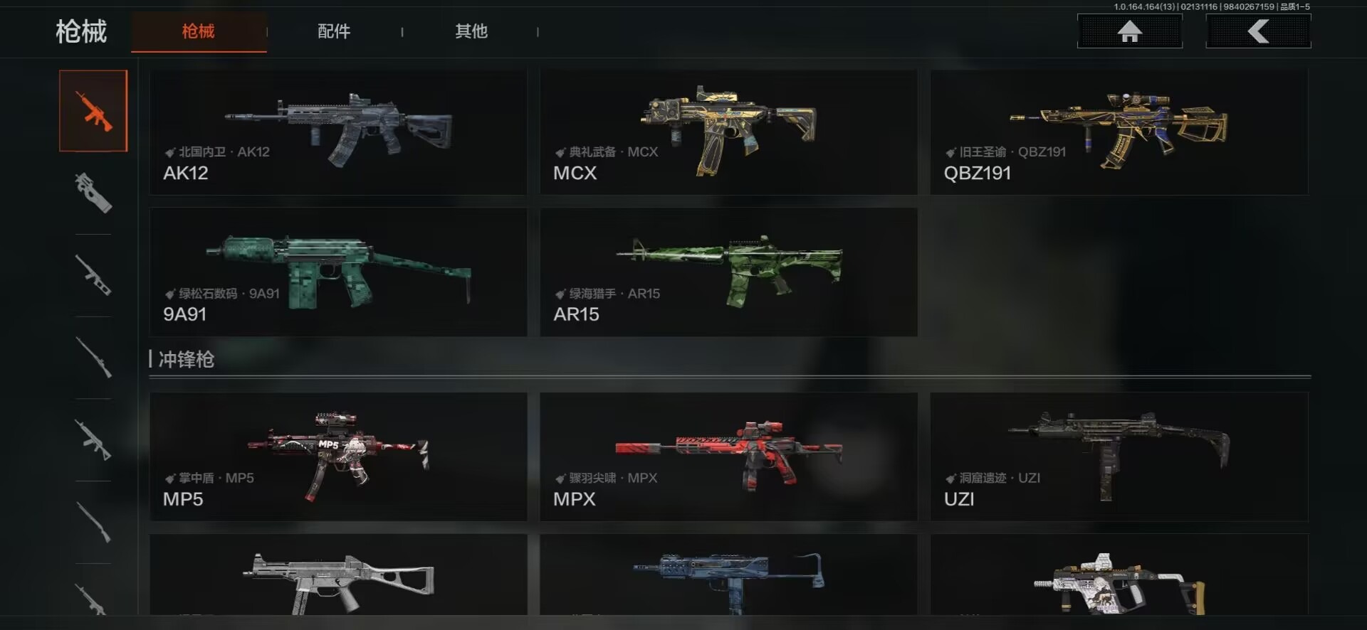 AQQM411046暗区突围账号详情图4