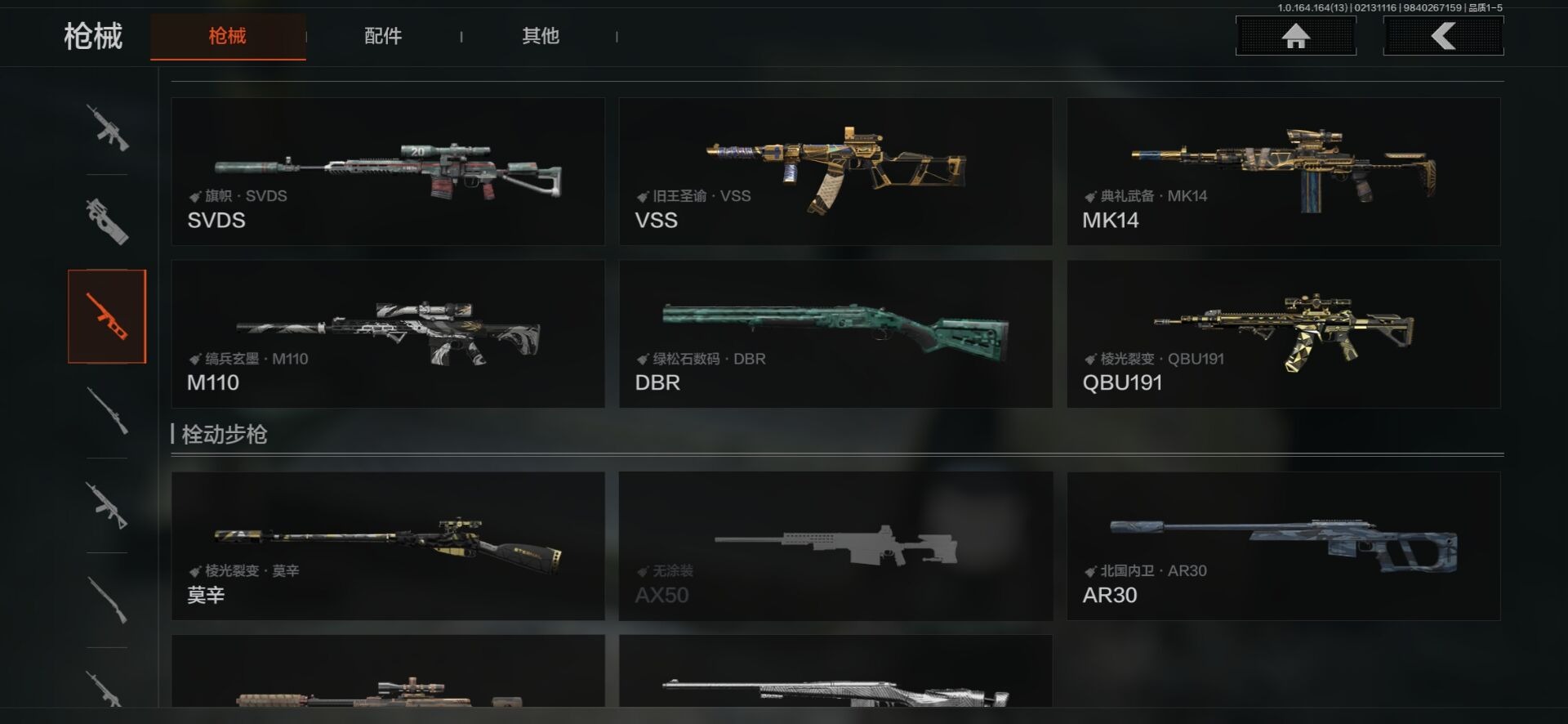 AQQM411046暗区突围账号详情图3