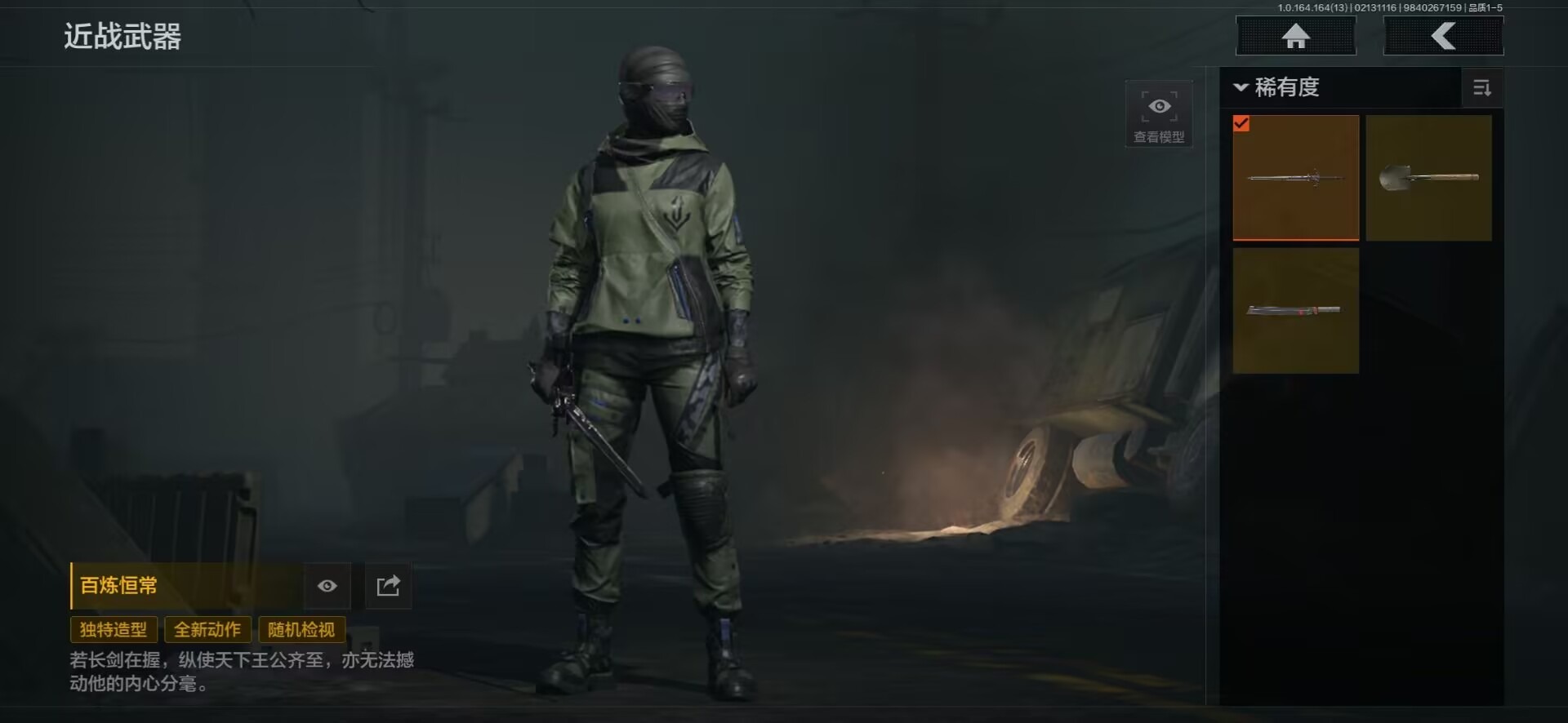 AQQM411046暗区突围账号详情图6