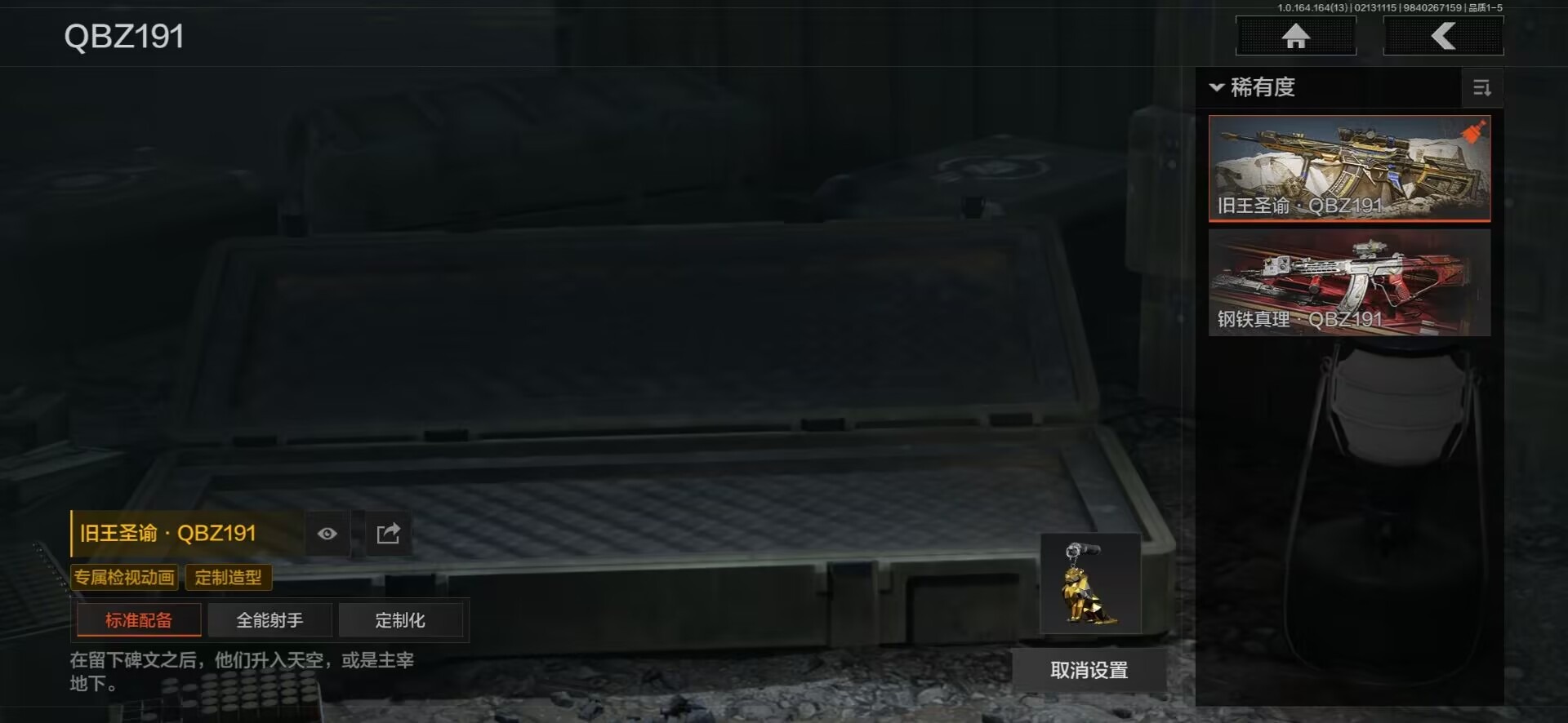 AQQM411046暗区突围账号详情图7