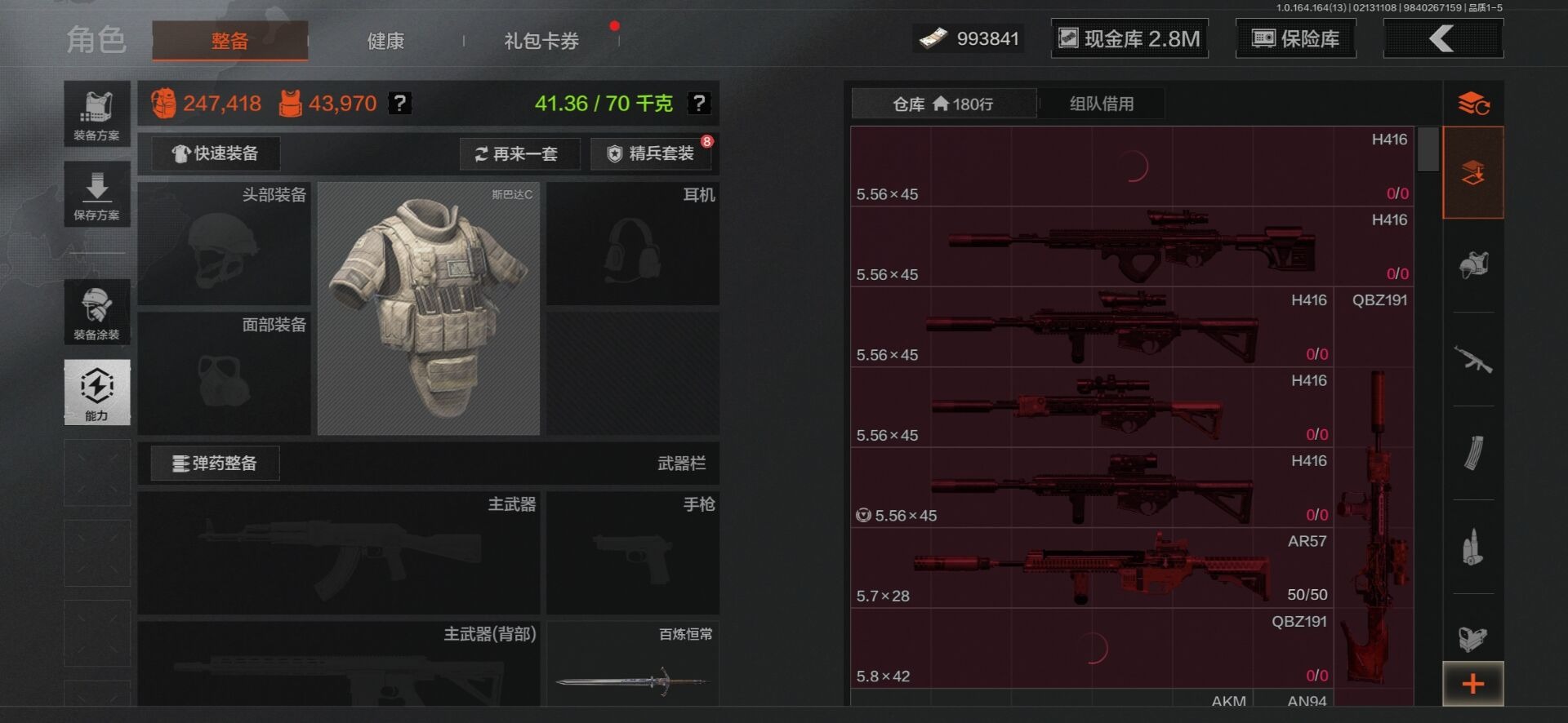 AQQM411046暗区突围账号详情图9