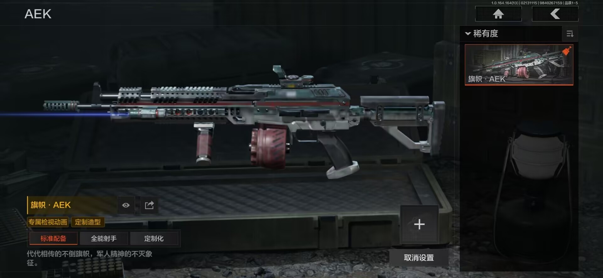 AQQM411046暗区突围账号详情图12