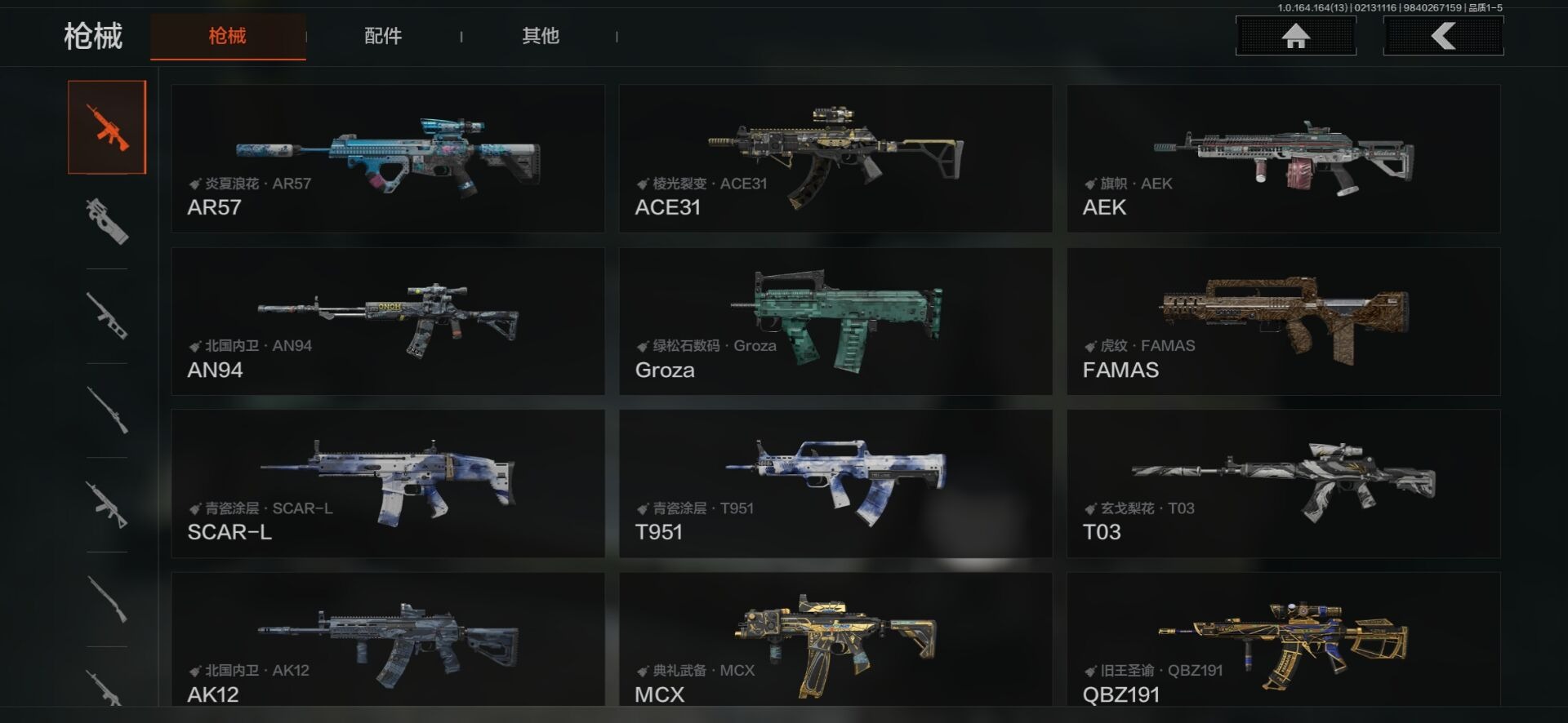 AQQM411046暗区突围账号详情图11