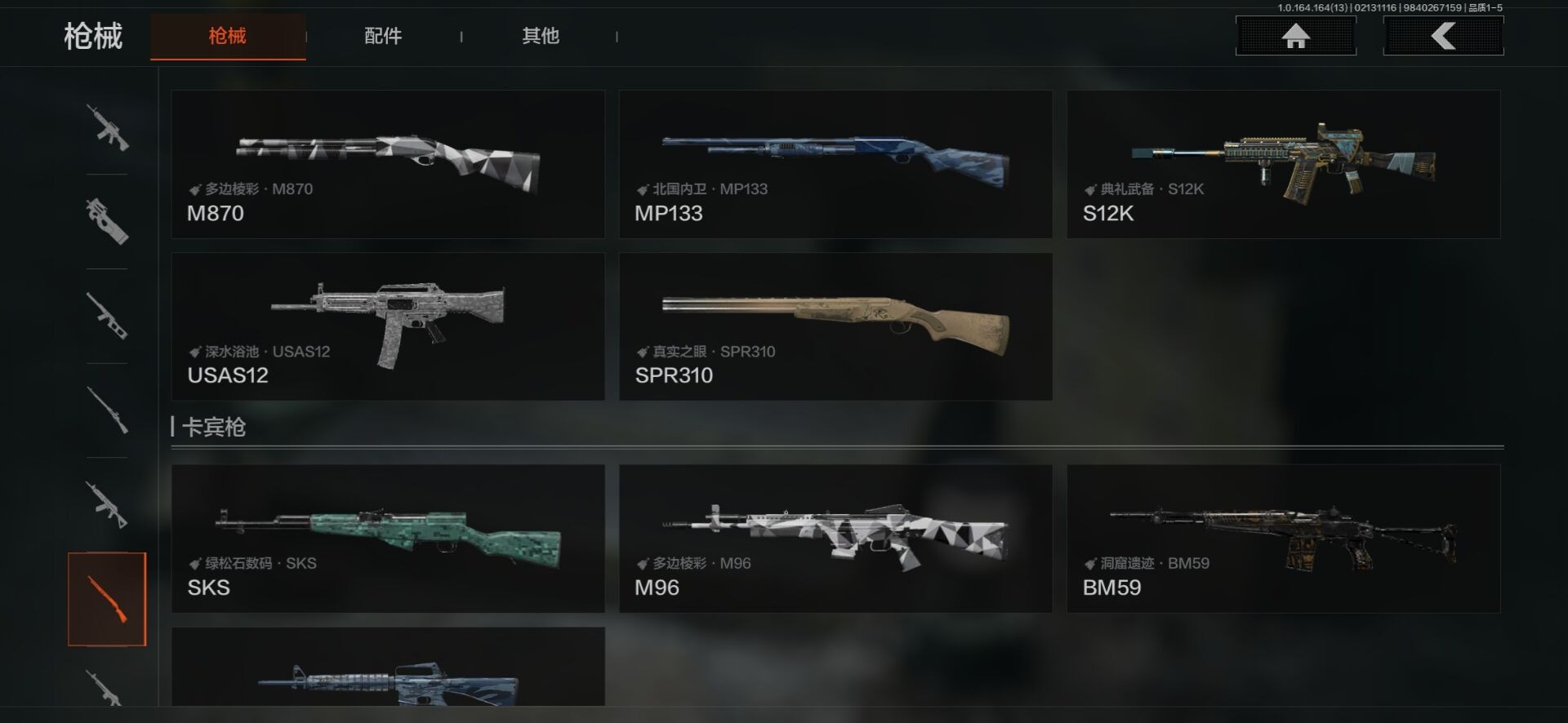 AQQM411046暗区突围账号详情图14