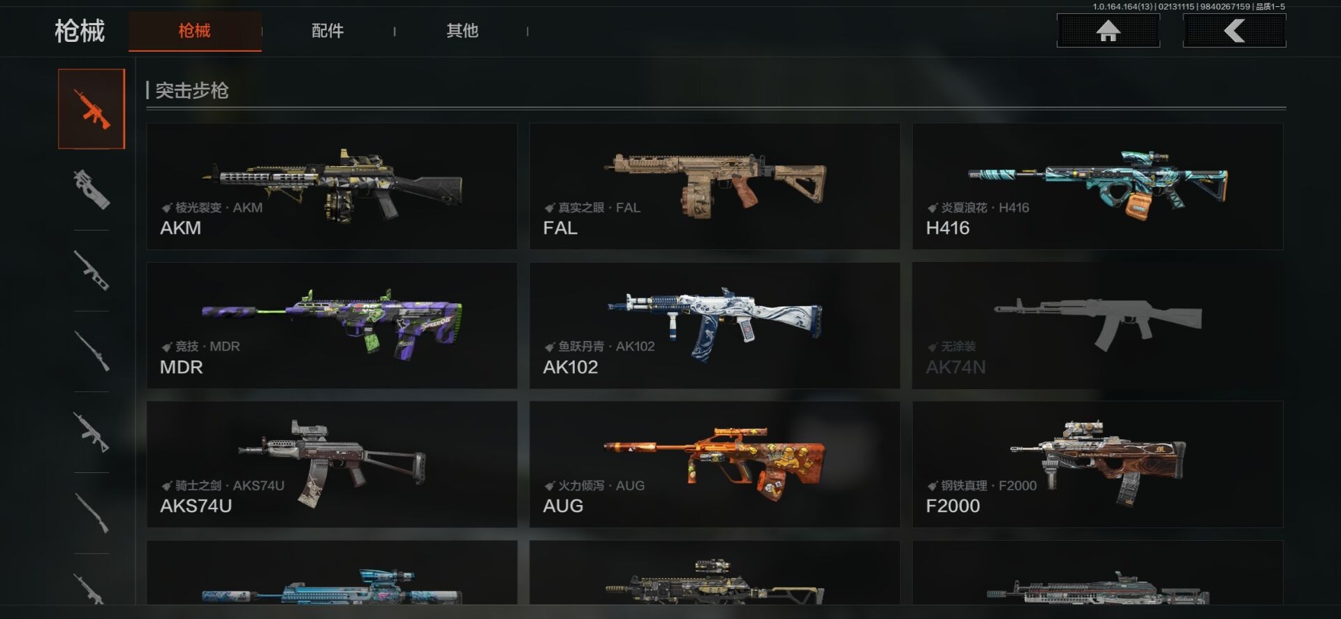 AQQM411046暗区突围账号详情图16