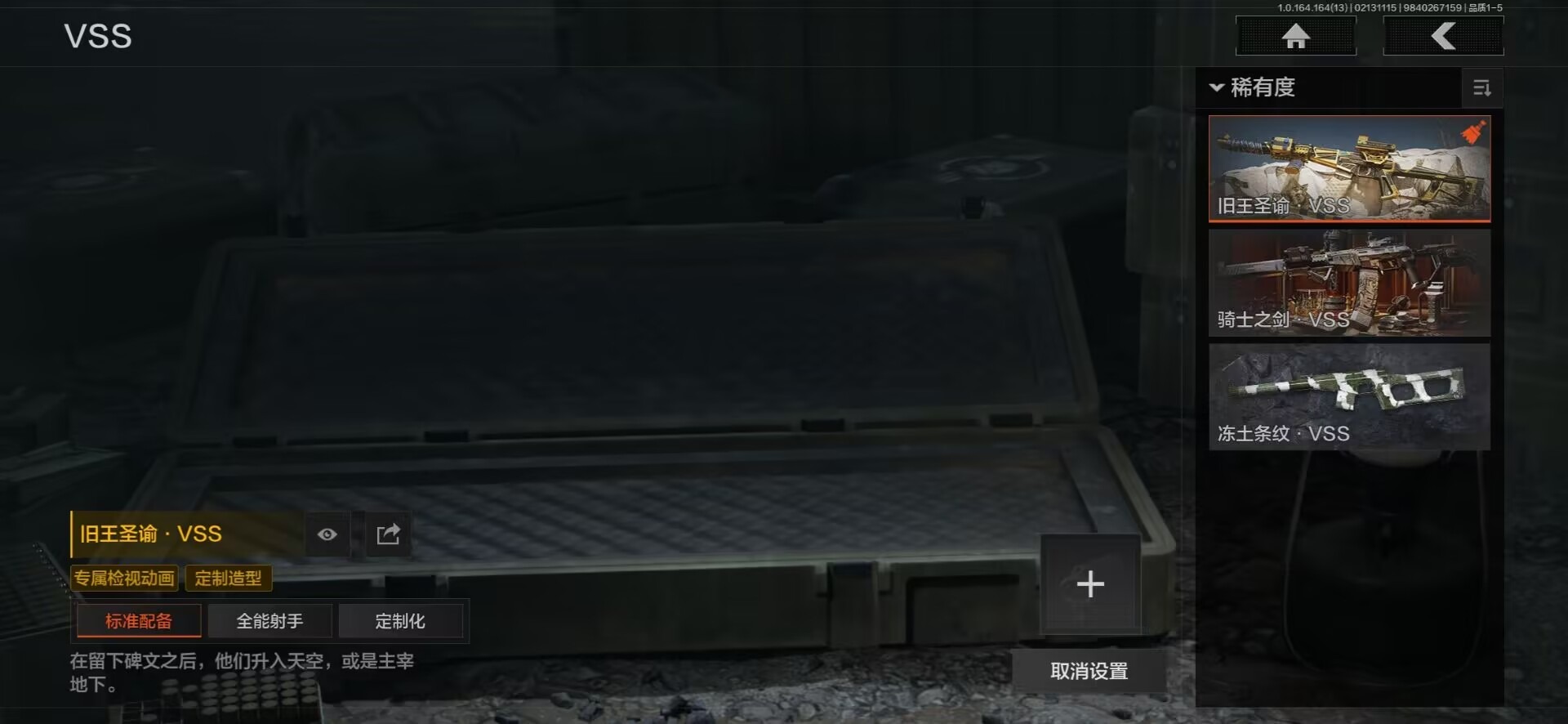 AQQM411046暗区突围账号详情图19