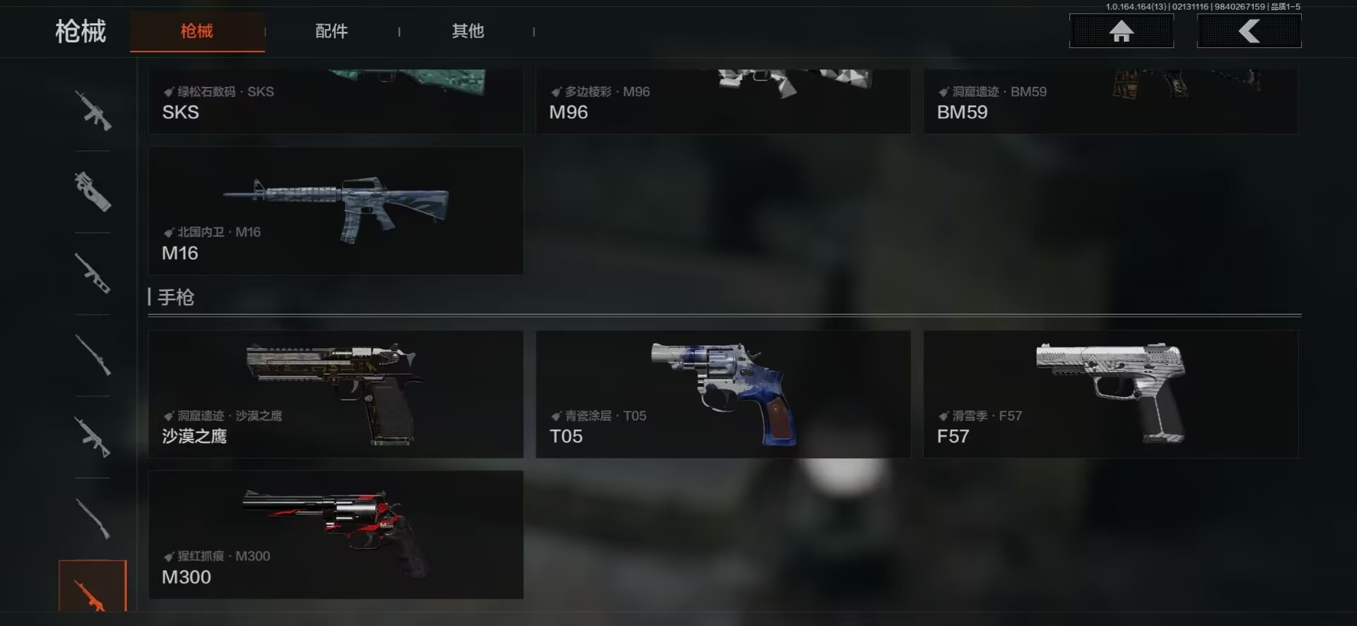 AQQM411046暗区突围账号详情图18