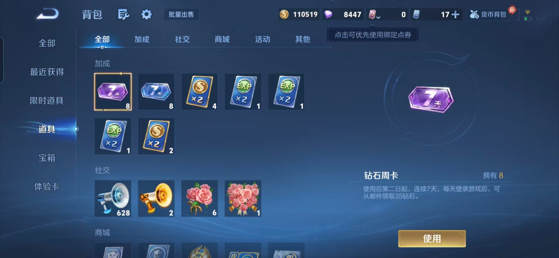 WZCMW4160078王者荣耀账号详情图4