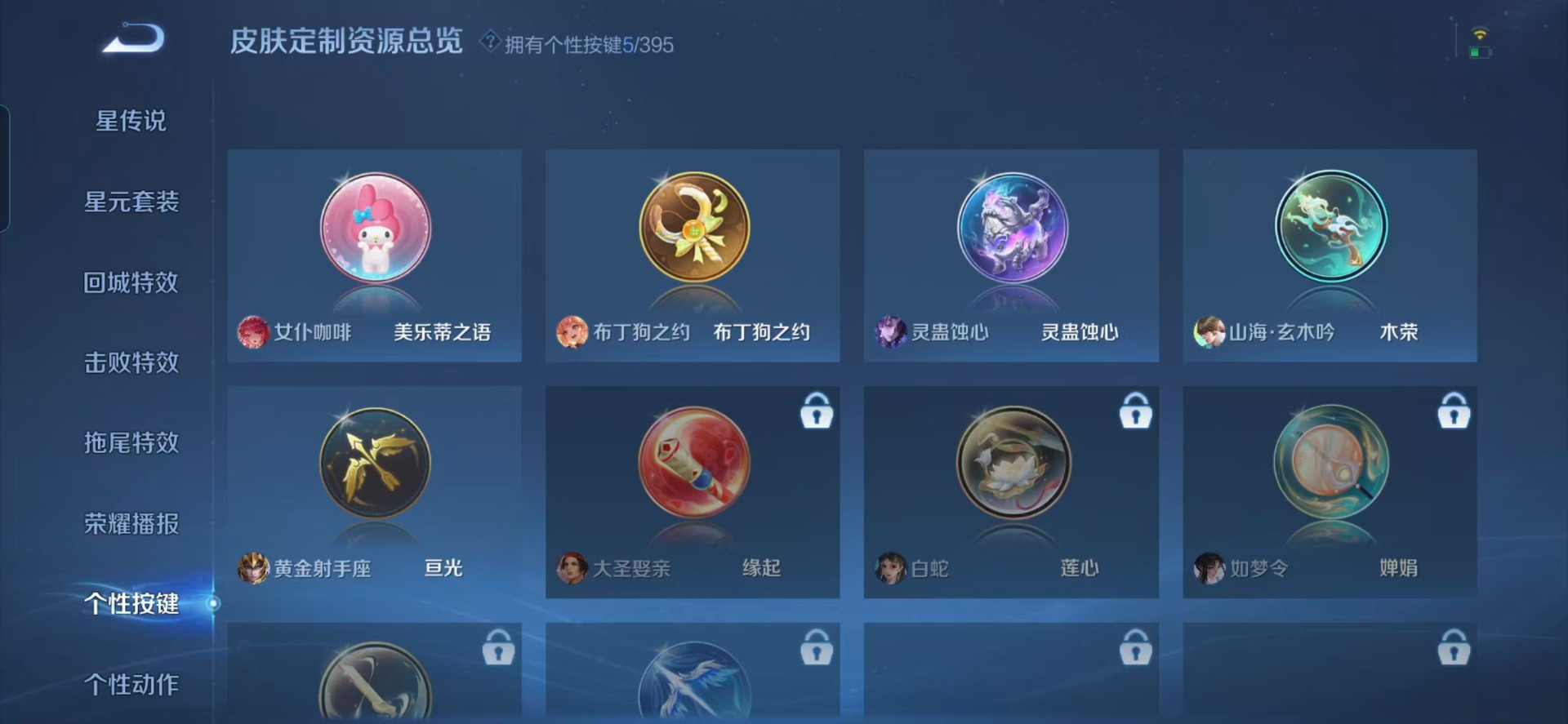 WZCMW4160078王者荣耀账号详情图5