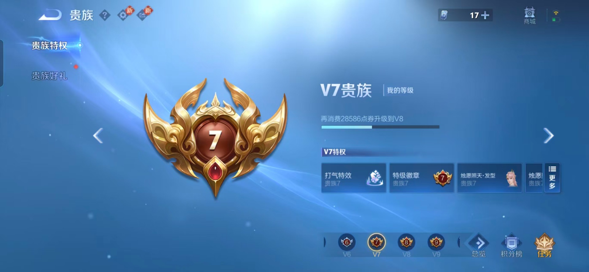 WZCMW4160078王者荣耀账号详情图3