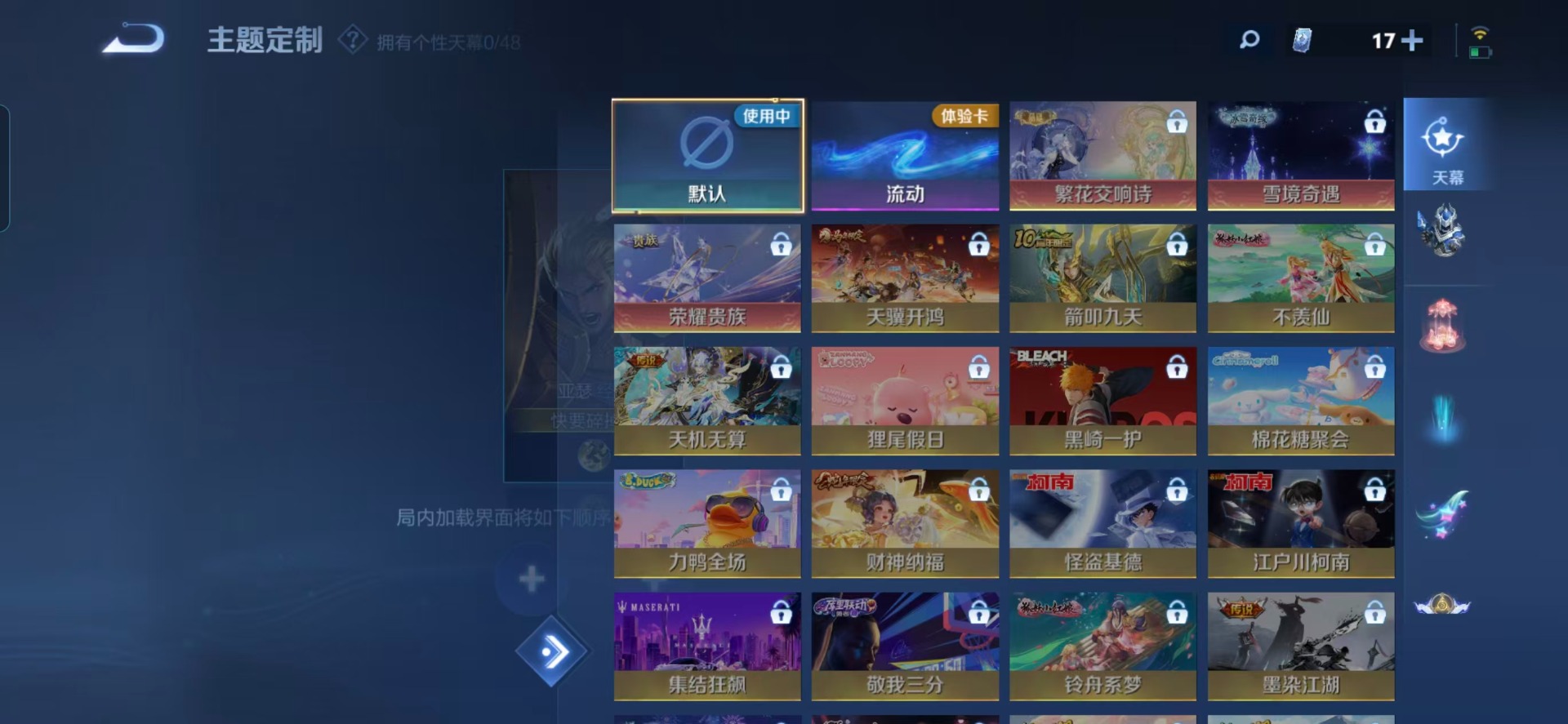 WZCMW4160078王者荣耀账号详情图7