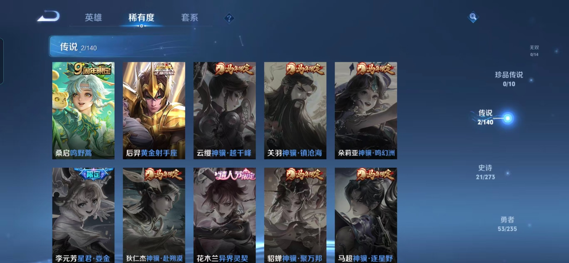 WZCMW4160078王者荣耀账号详情图8