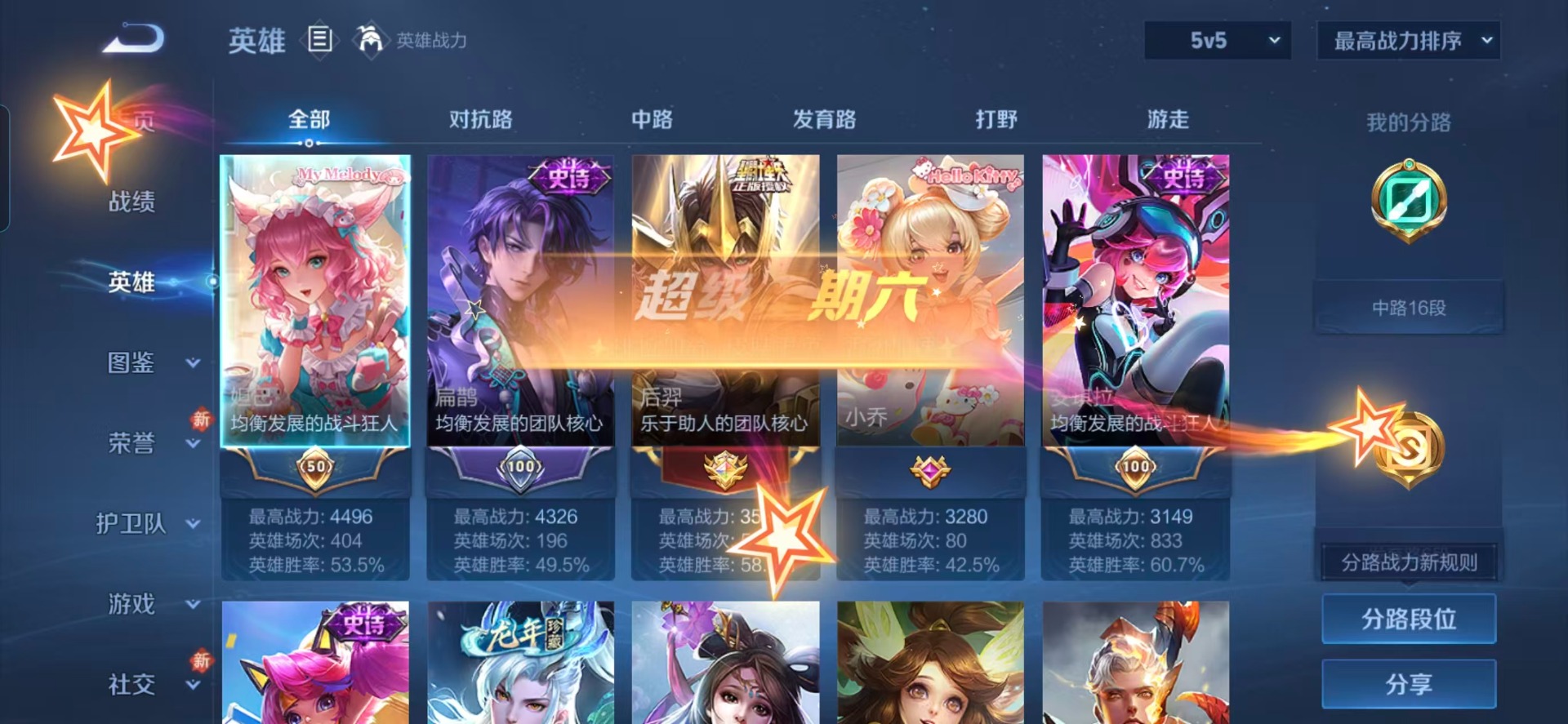 WZCMW4160078王者荣耀账号详情图10