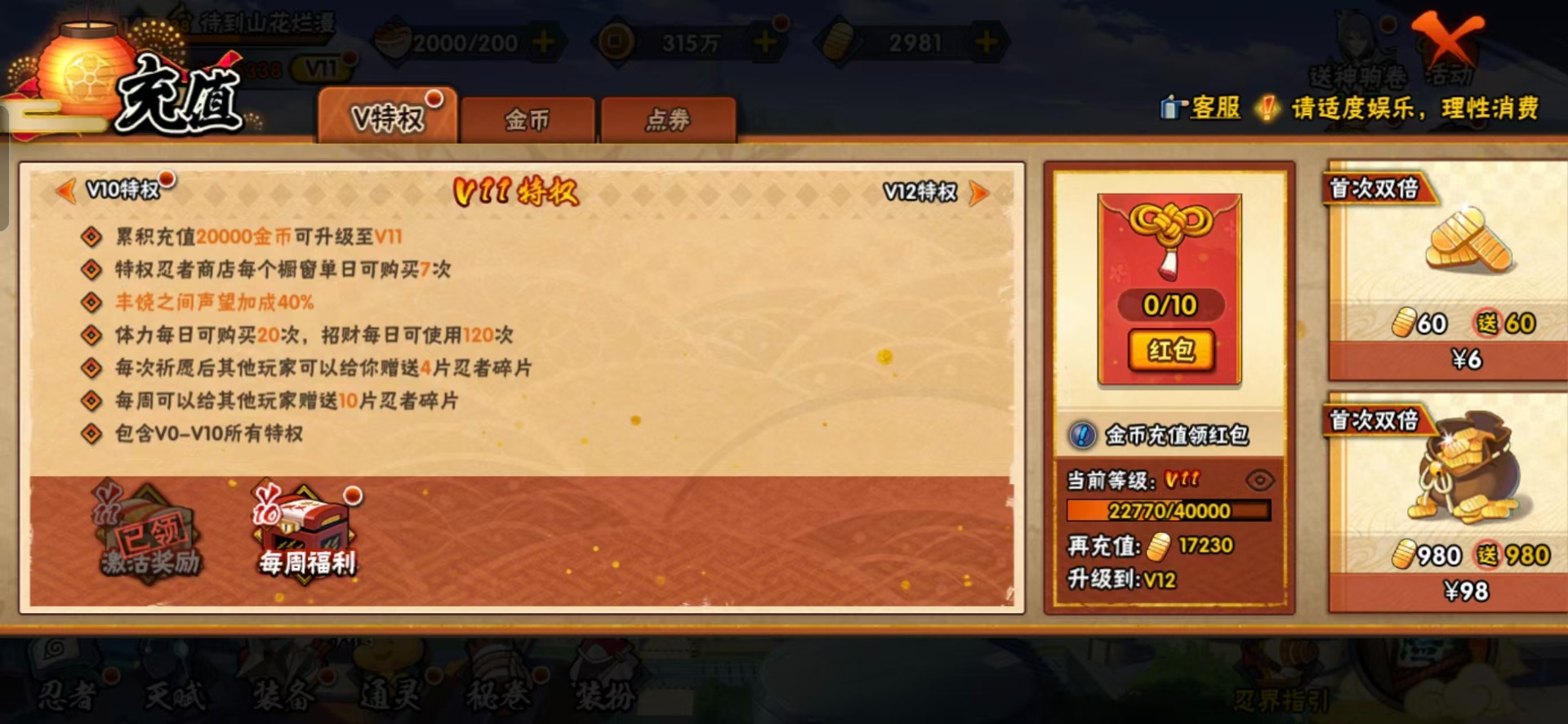 HYCMW412321火影忍者账号详情图2