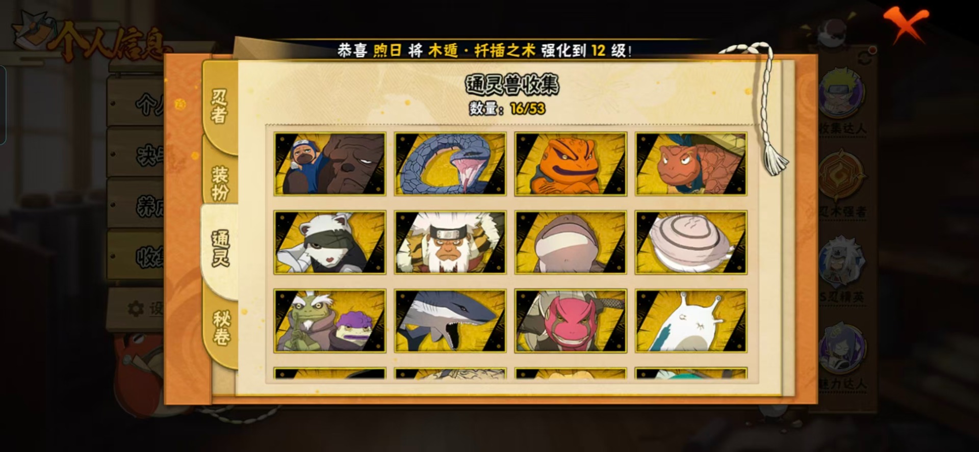 HYCMW412321火影忍者账号详情图8