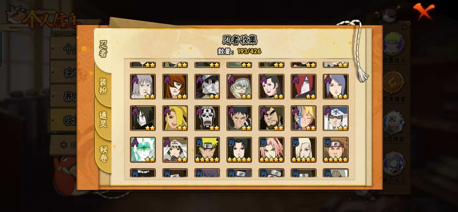 HYCMW412321火影忍者账号详情图10