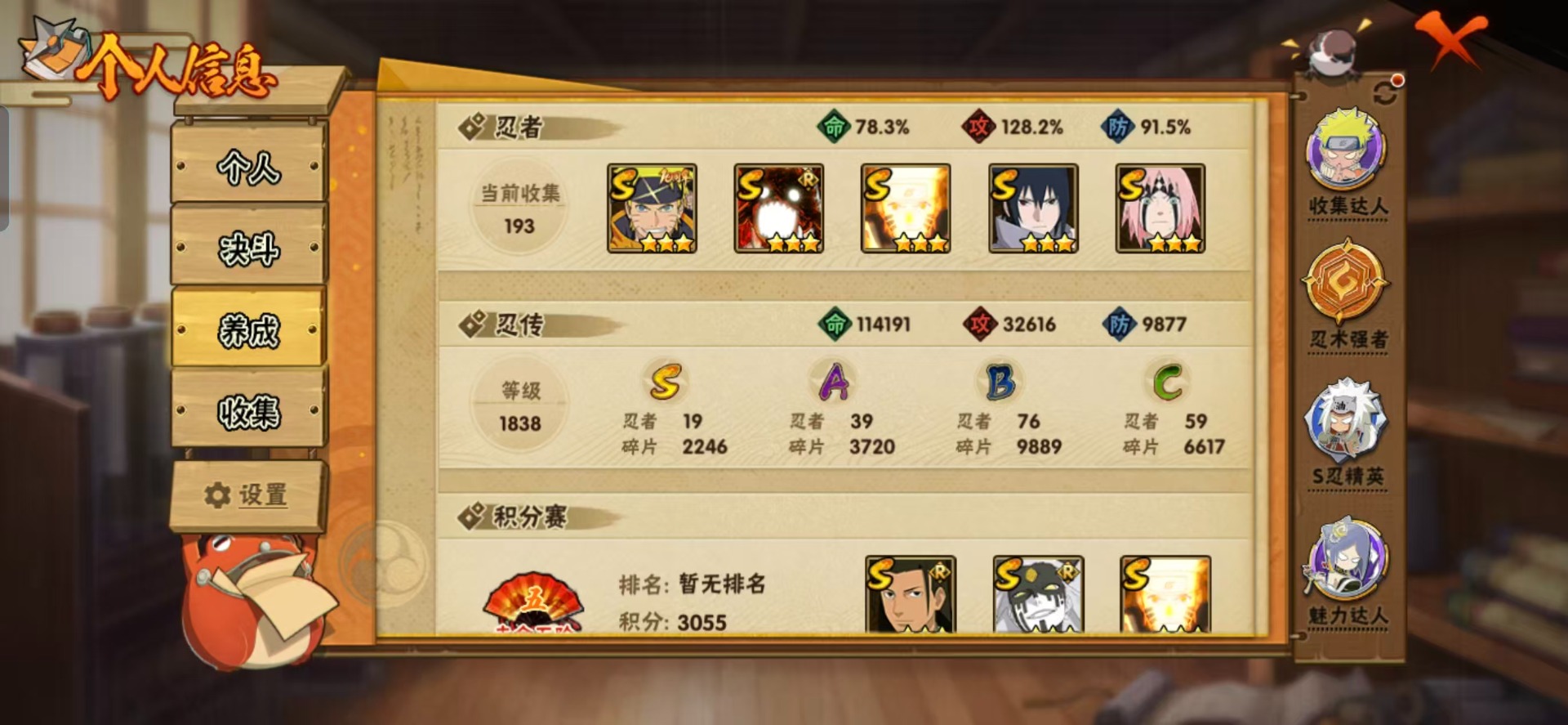 HYCMW412321火影忍者账号详情图13