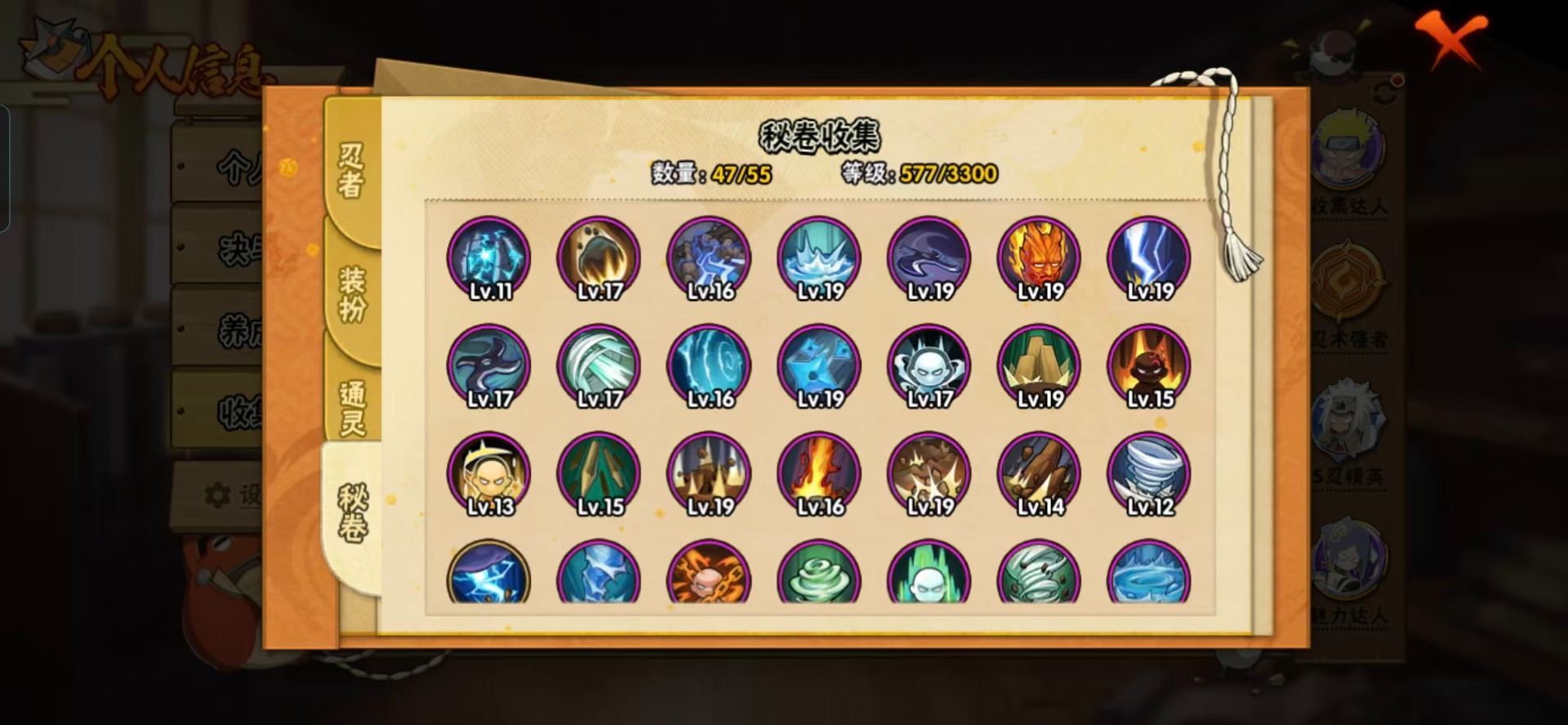 HYCMW412321火影忍者账号详情图21