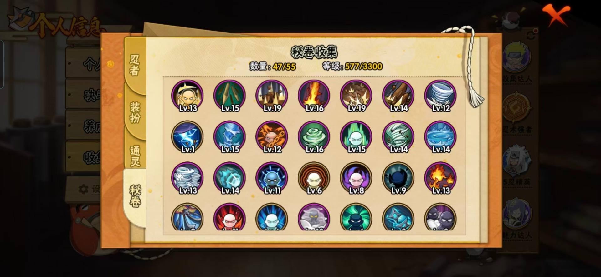 HYCMW412321火影忍者账号详情图20